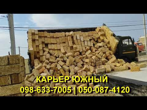 КУПИТЬ РАКУШНЯК ОДЕССА, РАКУШНЯК М25,М35 КУПИТЬ В ОДЕССЕ, РАКУШНЯК УКРАИНА, КАРЬЕР РАКУШНЯКА ЮЖНЫЙ