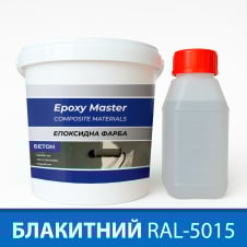 Эпоксидная краска для бетона 10 кг голубая