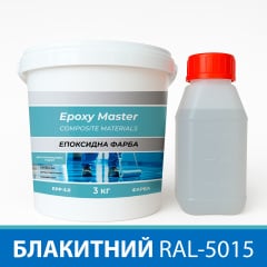 Эпоксидная краска для промышленных полов 3 кг голубая RAL5015 Изюм