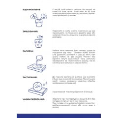 Эпоксидная смола для стен 4,8 кг прозрачная с отвердителем Тячів