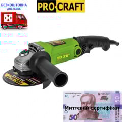 Машина кутова шліфувальна ProCraft PW-1200 125 мм+сертифікат Виноградів