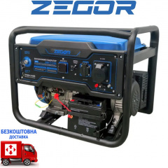 Генератор бензиновий Zegor DNB-7777WE 7,5-8,0 кВт, електростартер Новомосковск