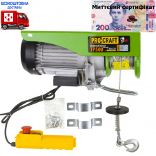 Підйомник (тельфер) Procraft TP500+сетифікат