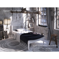 Металеве ліжко Аміс-міні Тенеро односпальне в різному кольорі Івано-Франківськ