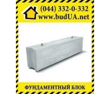 Блок фундаментный ФБС 9-5-6Т.