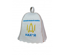 Банная шапка Luxyart Рускій корабль іді One Size белый LA-745
