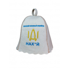 Фото - Банная шапка Luxyart Рускій корабль іді One Size белый LA-745 Банная шапка Luxyart Рускій корабль іді One Size белый LA-745