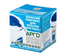 Сменные фильтрующие загрузки для фильтров Роса Арго (172)