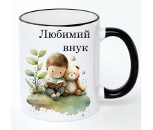 Чашка No Brand Для внука 330 мл Разноцветный (chaskadlya-29)