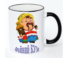 Чашка No Brand Для кума 330 мл Разноцветный (chaskadlya-44)
