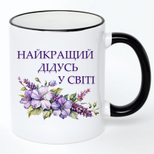 Чашка No Brand Для дедушки 330 мл Разноцветный (chaskadlya-16)