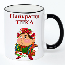 Чашка No Brand Для тети 330 мл Разноцветный (chaskadlya-30)