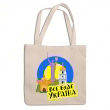 Эко-сумка шоппер с патриотическим принтом "Все будет Украина. Родина Мать. Лавра" Push IT Кавун ЭСШ001330