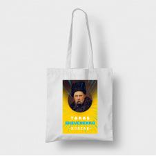 Эко-сумка шоппер с патриотическим принтом "Taras Shevchenko Kobzar. Тарас Шевченко Кобзар" Кавун Бежевый