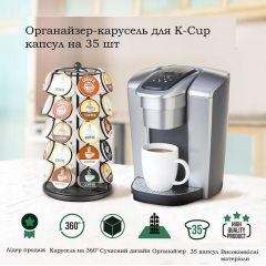 Органайзер-карусель для K-Cup капсул Krups на 35 шт 32х17 см Черный (K-Cup35) Херсон