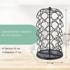 Органайзер-карусель для K-Cup капсул Krups на 35 шт 32х17 см Черный (K-Cup35) Херсон
