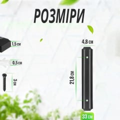 Держатель для ножей No Brand 33 см Черный (MAGNOG-BLK-0678) Кропивницкий