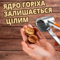 Орехокол универсальный 4в1 No Brand для разных орехов 18.5 см Серо-оранжевый (GRHPRG-0503) Одеса