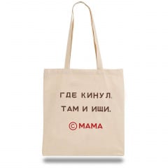 Эко-сумка шоппер с принтом "Где кинул Там и ищи. Мама" Кавун Бежевый Фастів