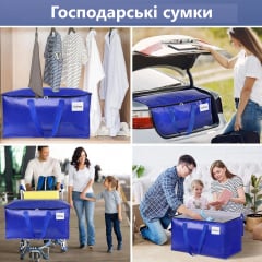 Хозяйственная сумка Urbankit 72x36x35 см Синий (HY89P) Тернополь