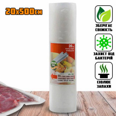 Пакет для вакууматора MPM Sealer Bag 20х500 см AN 985612 Ізюм