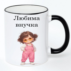 Чашка No Brand Для внучки 330 мл Разноцветный (chaskadlya-26) Полтава