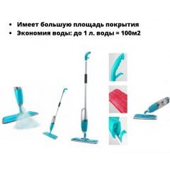 Многофункциональная швабра с распылителем, не оставляет воду, распыляется тонким слоем XPRO Spray Mop Вінниця