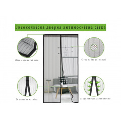 Дверная антимоскитная шторка - сетка на магнитах Magnetic Mesh 210х120 см Серая 428-42728856 Київ