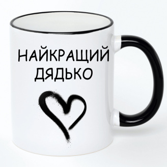 Чашка No Brand Для дяди 330 мл Разноцветный (chaskadlya-31)