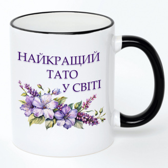 Чашка No Brand Для тата 330 мл Разноцветный (chaskadlya-5)
