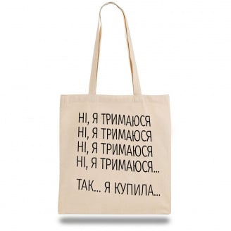 Эко-сумка шоппер с принтом 
