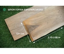 Орех европейский шпон - 0,6 мм экстра - длина от 2 до 3.80 м / ширина от 12 см+