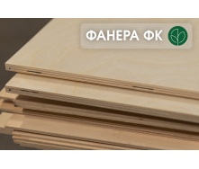 ФАНЕРА влагостойкая ФК береза ​​(1,525 х 1,525 м) В/ВВ (1/2) - 18 мм / 1 лист = 2,325 кв.м.