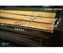 Доска Черешня необрезная (1 сорт)