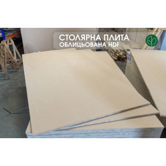 Столярная плита, облицованная с двух сторон HDF, 18 мм, 2,5х1,25 м, 1 сорт