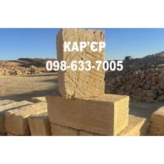 Купить ракушняк Одесса