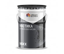Антикоррозийная мастика МБКХ (мастика по металлу)