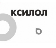 Ксилол