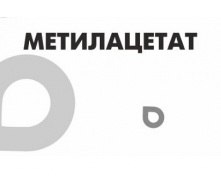 Метилацетат
