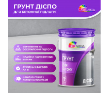 Грунтовка для бетонного пола 