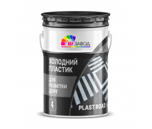 Холодный пластик для разметки дорог
