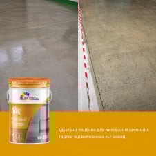 Полиуретановый лак УР-293 , для бетонных полов и деревянных поверхностей