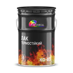 Термостойкий Лак КО-85 -40 °C до 300 °C ГОСТ Київ
