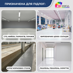 Эпоксидная грунтовка для бетона Epoxy Floor Primer, комплект 12 кг Умань