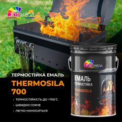 Термостойкая краска для печей и каминов + 700 °C Киев
