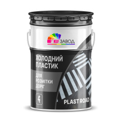 Холодный пластик для разметки дорог Умань
