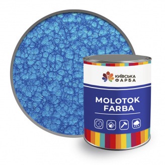 Молотковая краска синяя быстросохнущая антикоррозийная