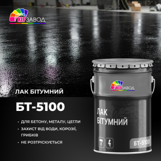 Лак БТ-5100 (лак битумный)