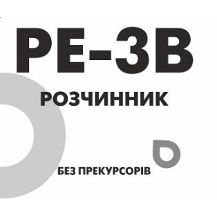 Растворитель РЭ-ЗВ