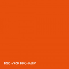 Краска силиконовая для влажных помещений Skyline 1080-Y70R (C) Кронавир 3 л (2589082038) Киев